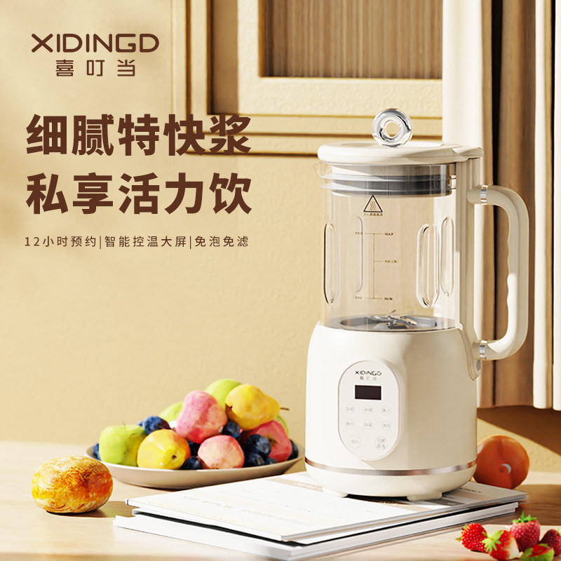 喜叮当细磨坊破壁豆浆机 XDD-PBJ001