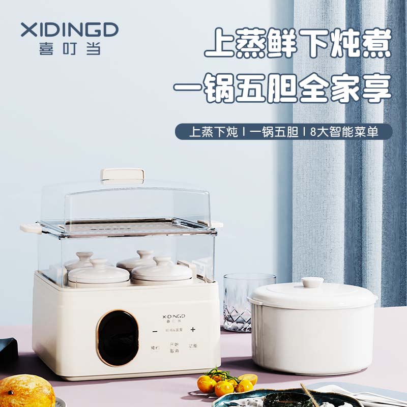 代发喜叮当电炖盅 XDD-DDZ001