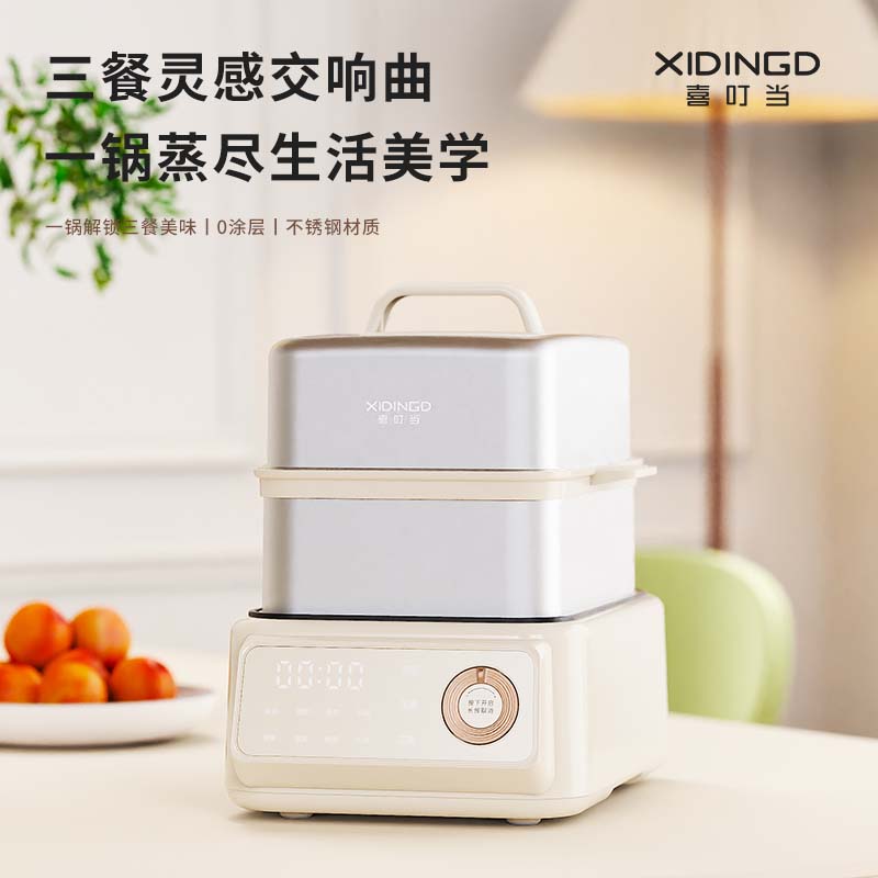 喜叮当蒸程万里多功能电蒸锅 XDD-DZG003