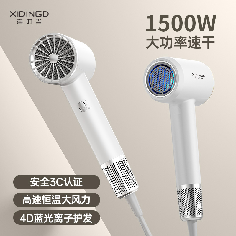 喜叮当云润柔风吹风机 XDD-DCF002