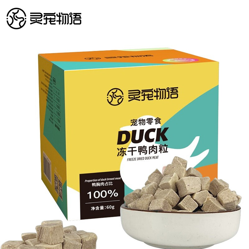 灵宠物语宠物零食鸭肉冻干60g*2盒