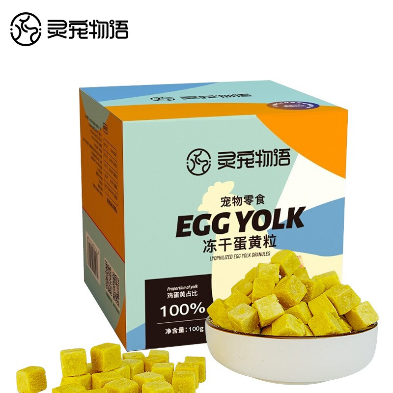 灵宠物语宠物零食蛋黄冻干100g*2盒