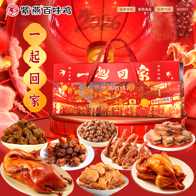 紫燕一起回家1071g