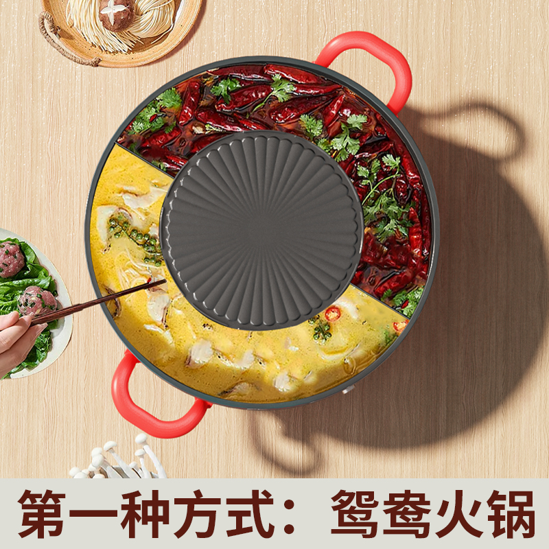 红运道涮烤一体锅 DBL-3620