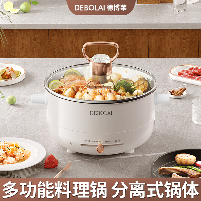源头慕白多功能料理锅DBL-2600C