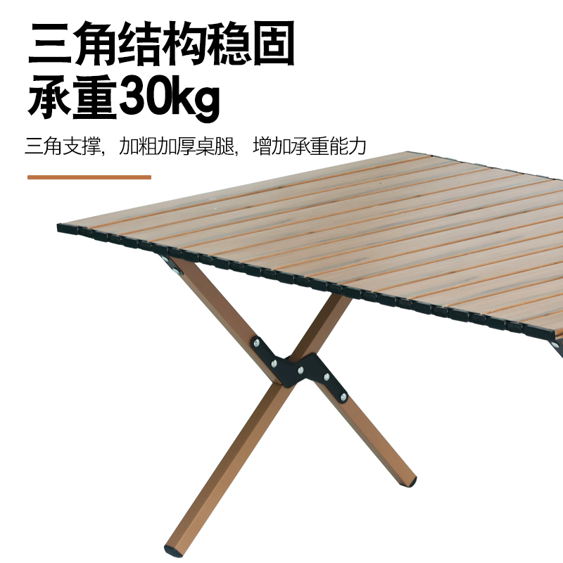 趣游帮 Y29-T木纹合金便携蛋卷桌