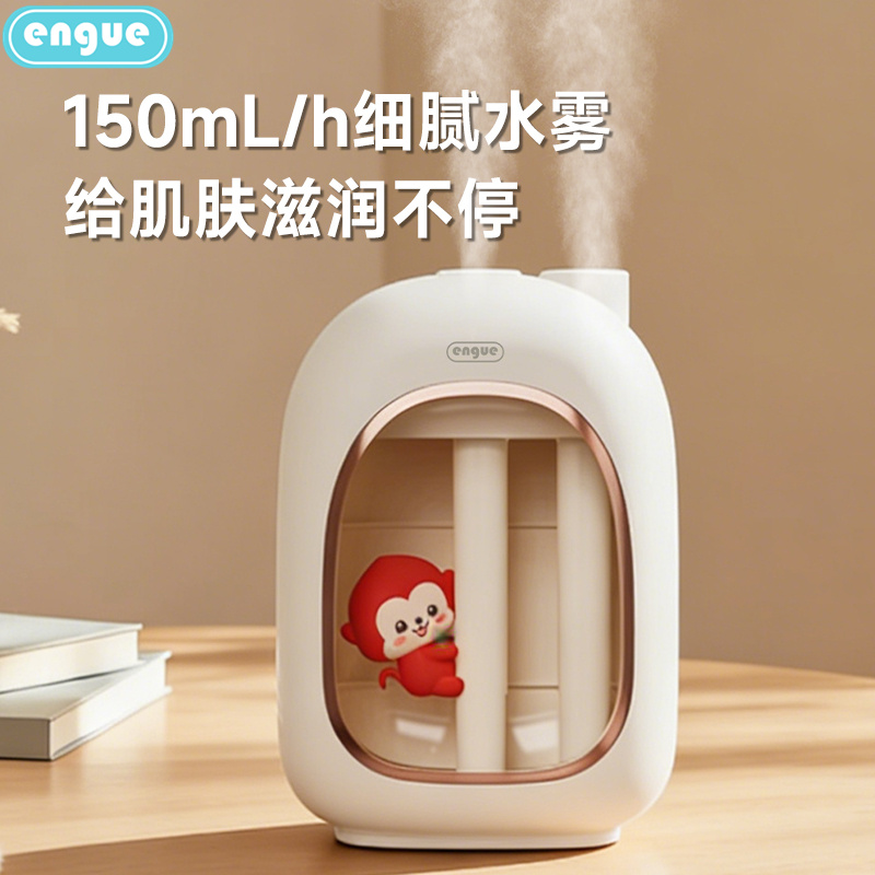 engue恩谷-可爱公仔步步高升 双喷可爱猴加湿器-EG-025s