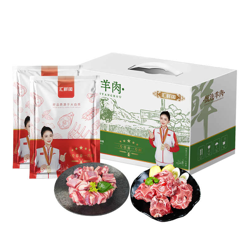 汇鲜阁羊肉A1500g