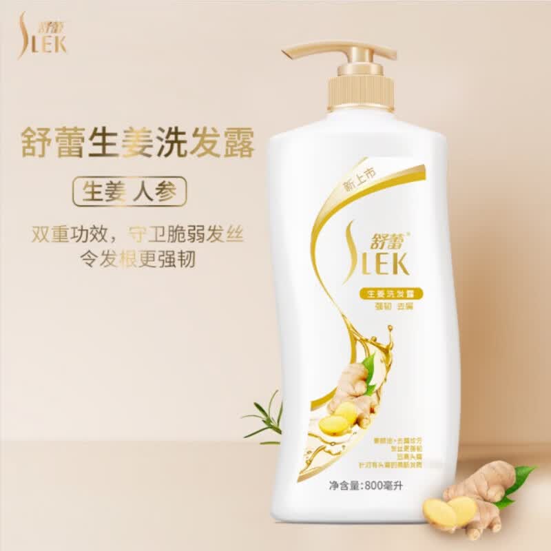 舒蕾生姜洗发露800ml