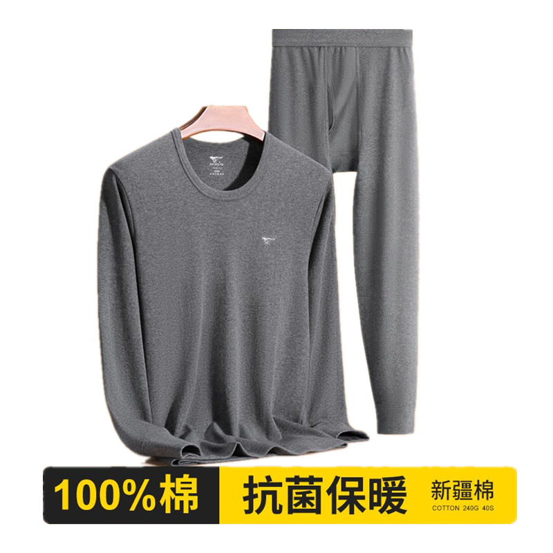 七匹狼男士全棉圆领内衣秋衣秋裤08001