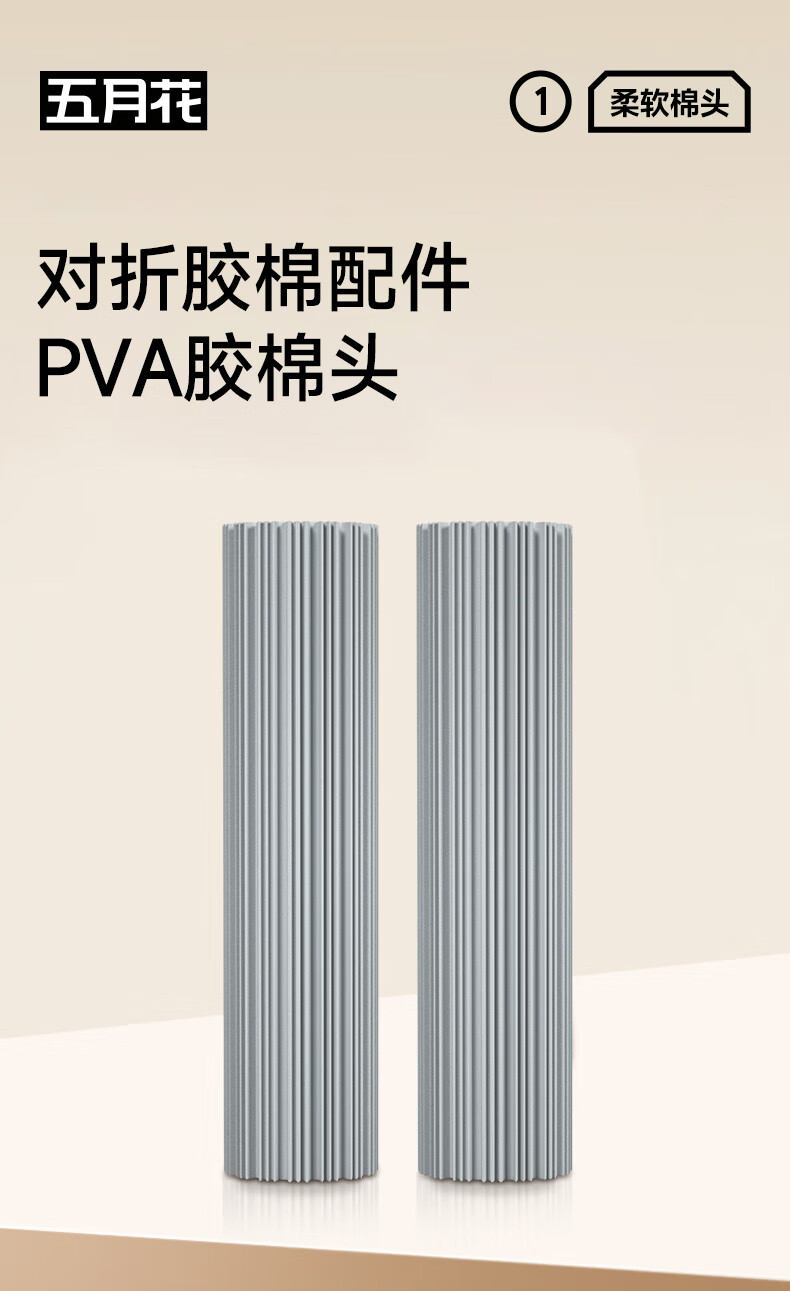 五月花AL-JM08新款一键拆卸棉头