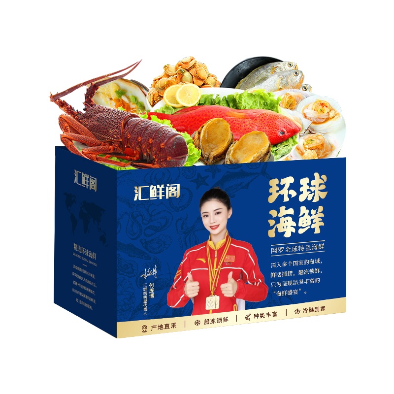 汇鲜阁环球海鲜D款3760g