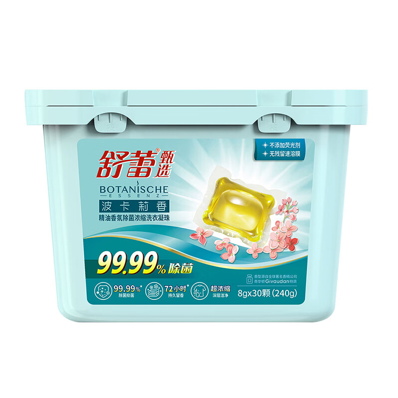 舒蕾波卡莉香精油香氛除菌浓缩洗衣凝珠30颗（240g）单腔