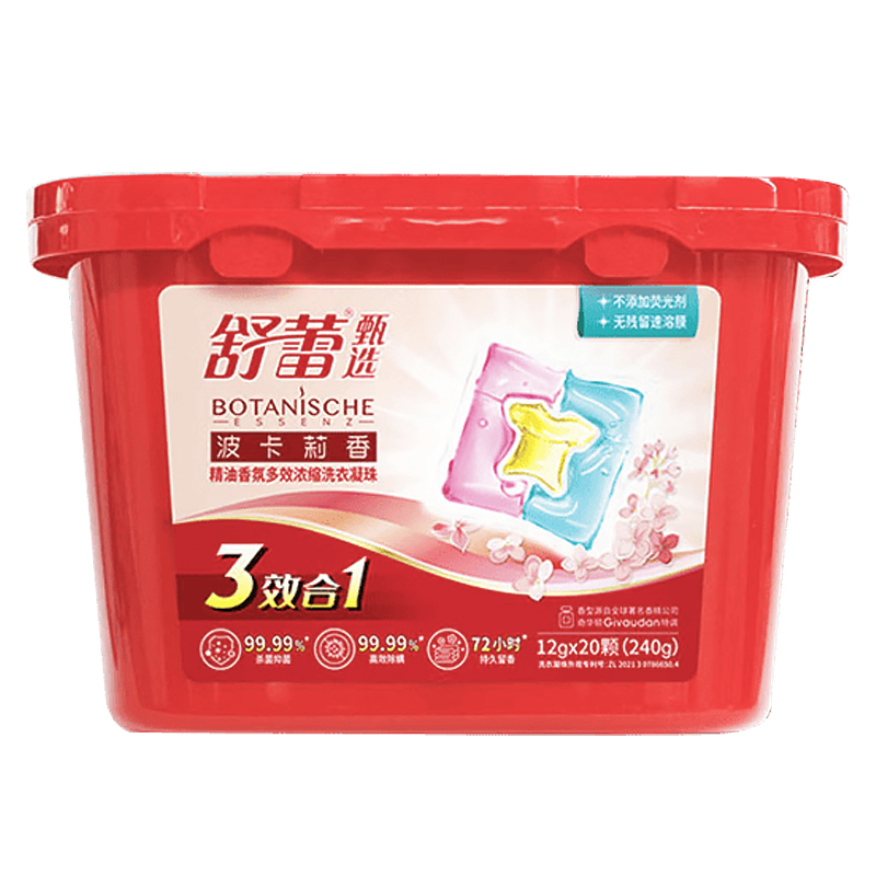 舒蕾波卡莉香精油香氛多效浓缩洗衣凝珠20颗（240g）三腔