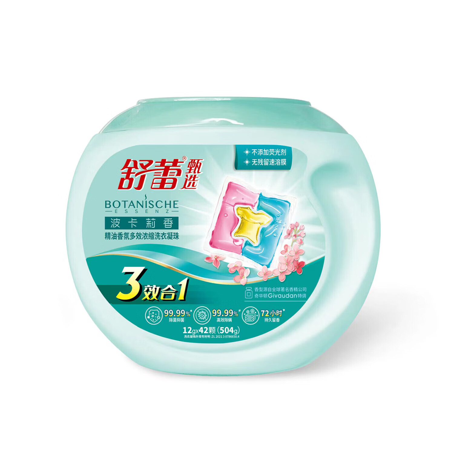 舒蕾波卡莉香精油香氛多效浓缩洗衣凝珠504g（12gx42颗三腔）