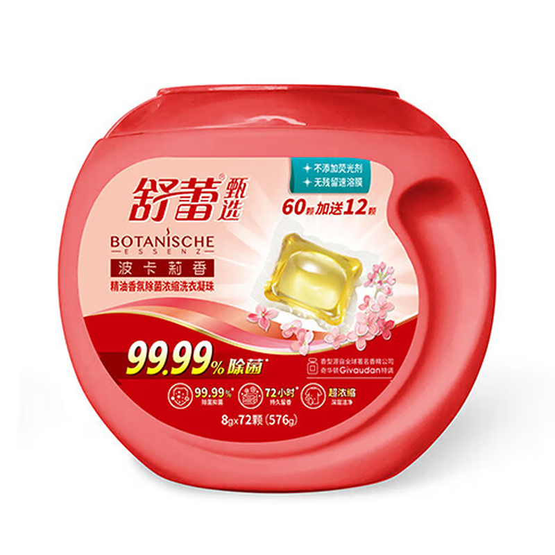 舒蕾波卡莉香精油香氛除菌浓缩洗衣凝珠576g（8gx72颗）