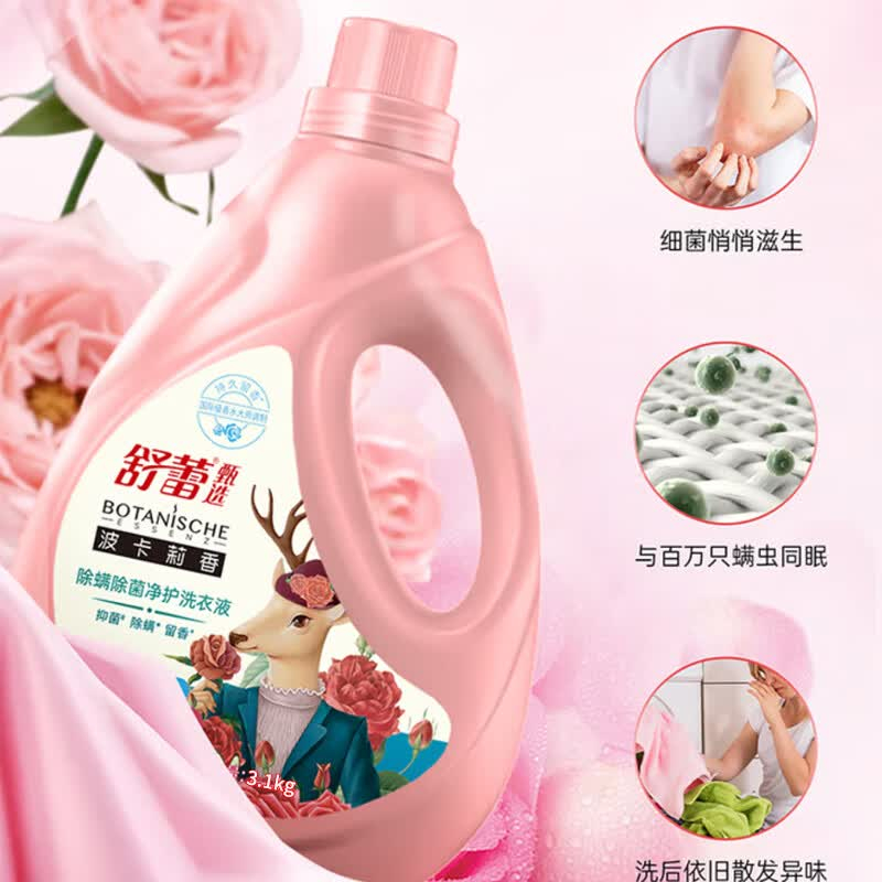 舒蕾波卡莉香除螨除菌净护洗衣液-3.1kg