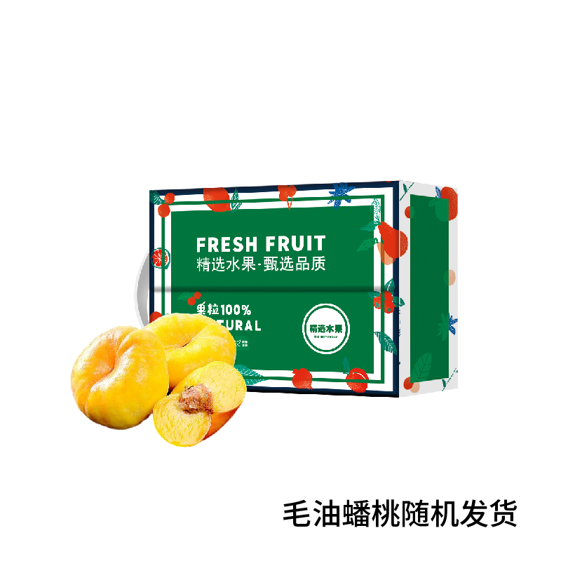 嗨果粒王母蟠桃优选4斤