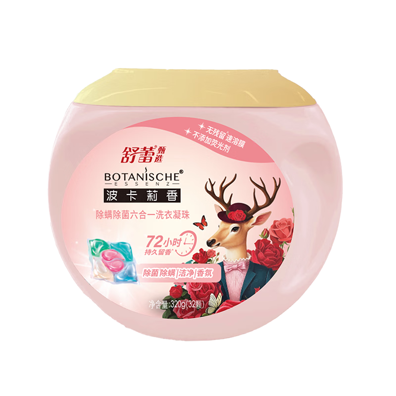 舒蕾甄选波卡莉香除螨除菌六合一洗衣凝珠-320g（32颗）