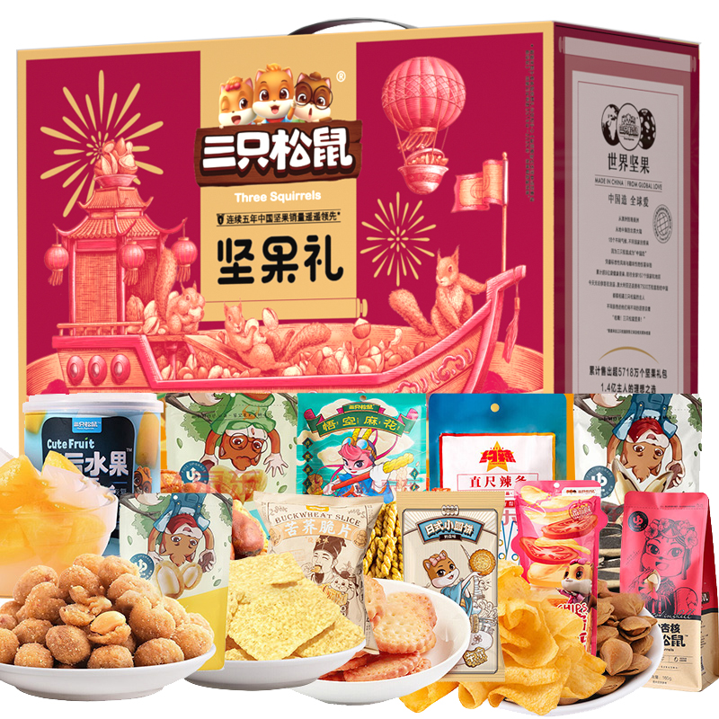 代发自营【三只松鼠】如意坚果零食1758g（2026年10月9日16:56:24）【三只松鼠】如意坚果零食1758g（2026年10月9日16:56:24）