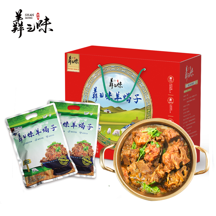 代发自营羴之味羊蝎子1200g*2礼盒装羴之味羊蝎子1200g*2礼盒装